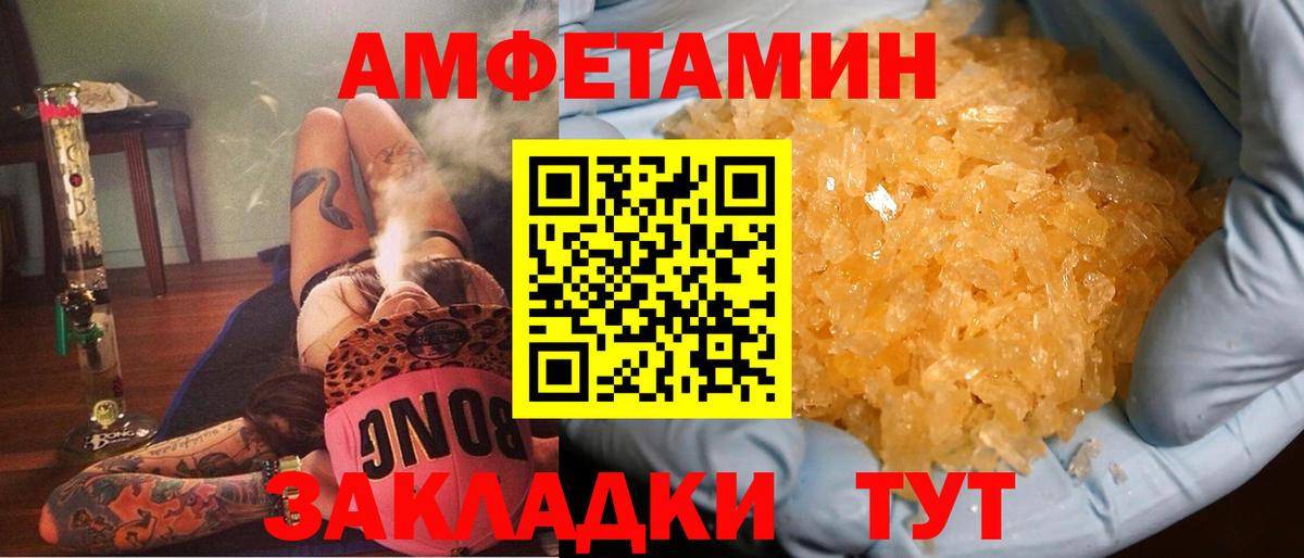 Amphetamine VHQ Дмитров