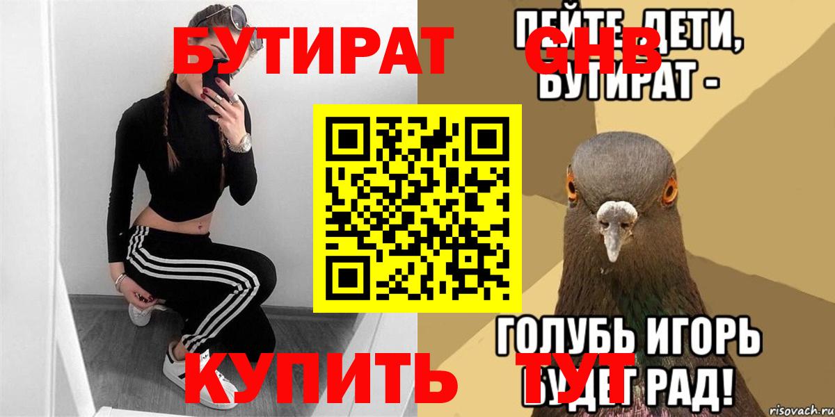 БУТИРАТ оксана Дмитров