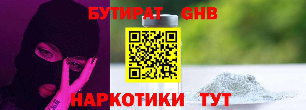 БУТИРАТ BDO 33% Дмитров