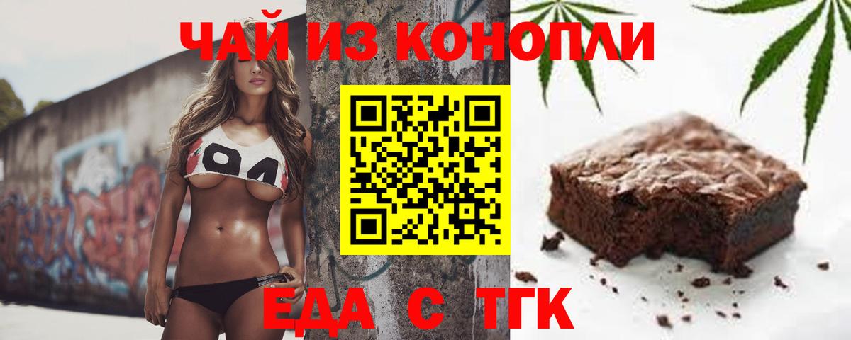 Дмитров  Canna-Cookies конопля  Вход с VPN 