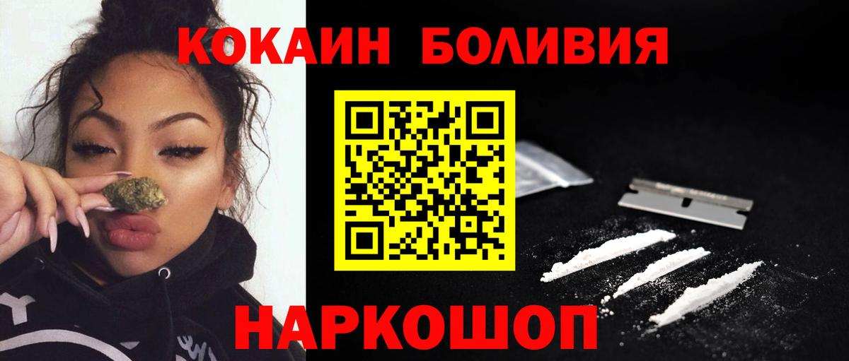 Cocaine Fish Scale Дмитров