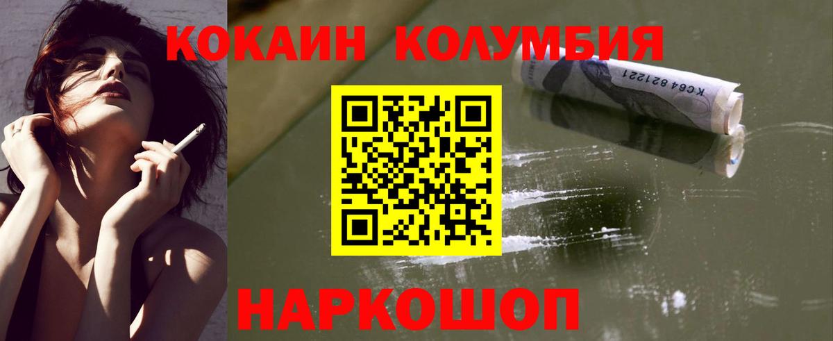 Кокаин Fish Scale  КОКАИН  Дмитров  КОКАИН Эквадор 