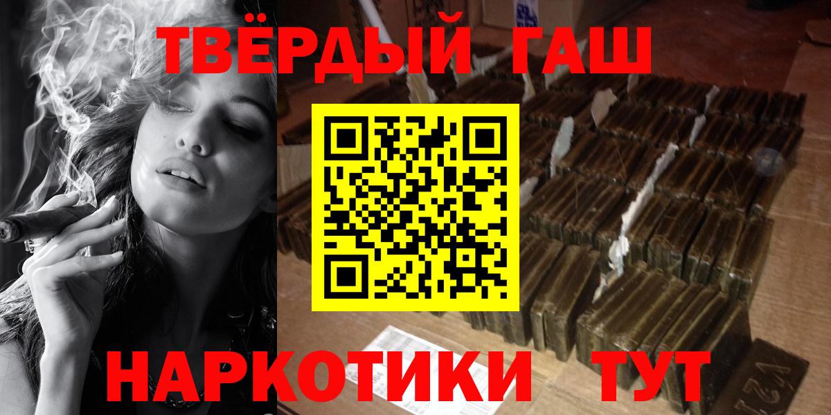 Гашиш Cannabis  ГАШИШ  ГАШ 40% ТГК  Дмитров  Вход с VPN 