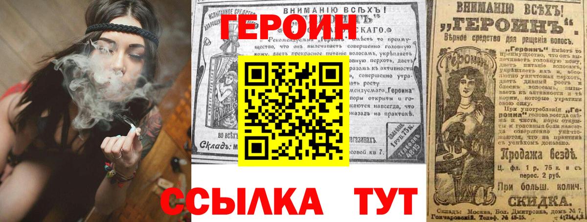 Дмитров  ГЕРОИН афганец  Вход с VPN 