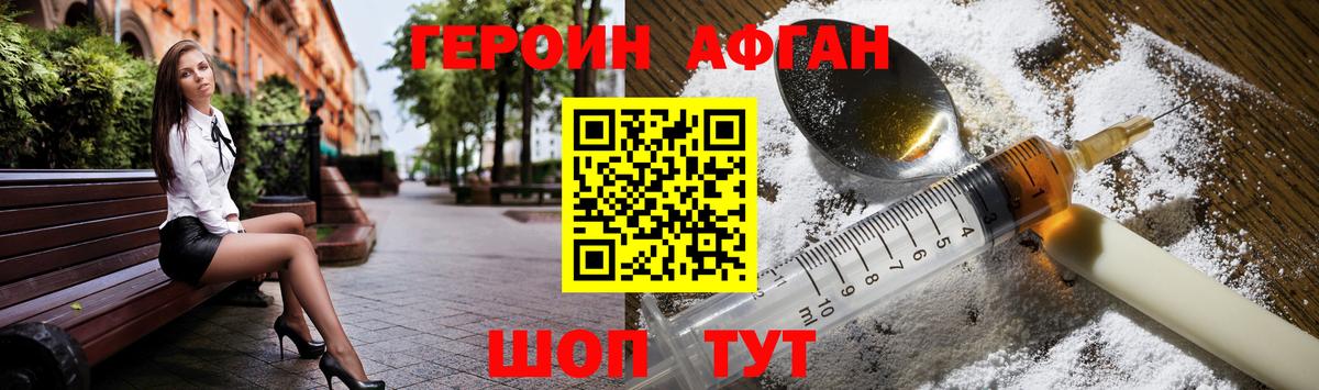 Героин Heroin  Дмитров 