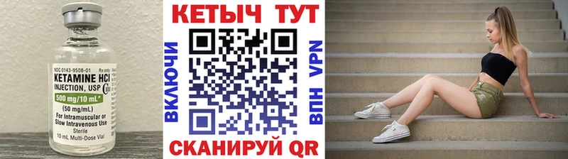 Кетамин ketamine  Дмитров 