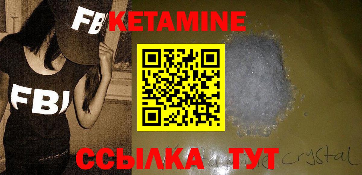 Кетамин ketamine  Кетамин ketamine  Дмитров  Вход с VPN 
