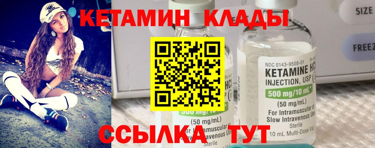 КЕТАМИН VHQ  КЕТАМИН VHQ  Дмитров 