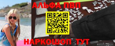 ALPHA-PVP Балаково