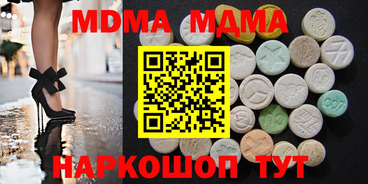 MDMA молли Дмитров