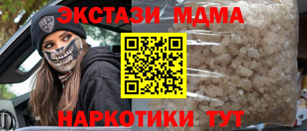Дмитров  МДМА молли  MDMA VHQ  Вход с VPN 