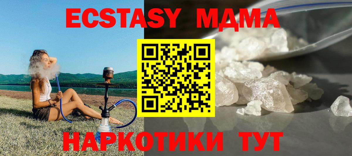 МДМА crystal  МДМА  МДМА crystal  Дмитров 
