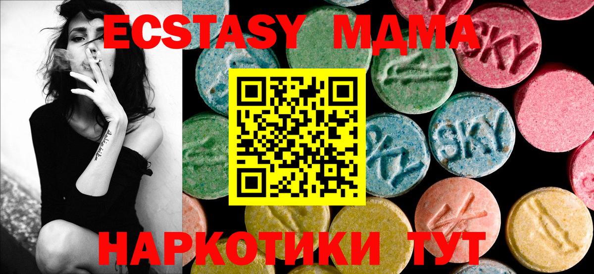 MDMA молли Дмитров