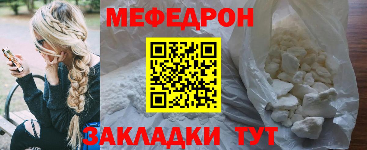 МЕФ мука Дмитров