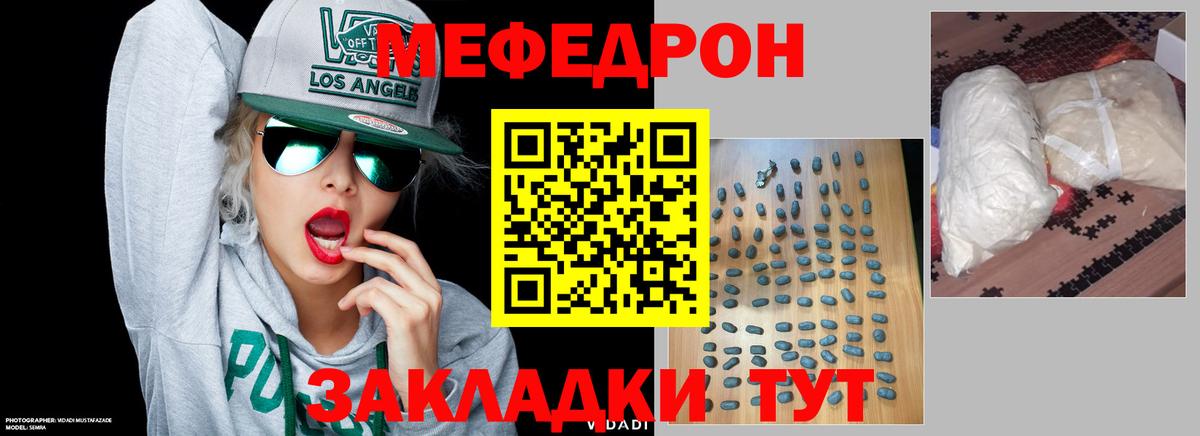 Мефедрон 4 MMC  Вход с VPN  МЯУ-МЯУ  Дмитров  МЯУ-МЯУ кристаллы 