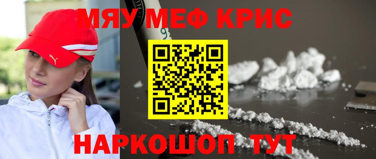 МЯУ-МЯУ  МЕГА tor  МЯУ-МЯУ  Меф мука  МЕФ mephedrone  Дмитров 