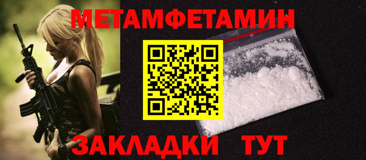 Дмитров  Первитин мет  Вход с VPN 