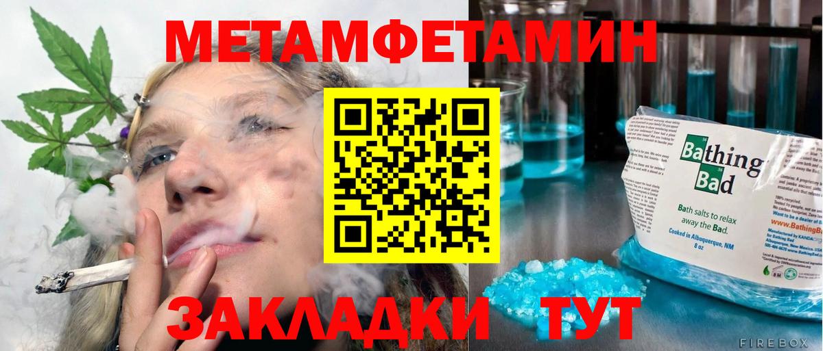 Метамфетамин витя  Дмитров 