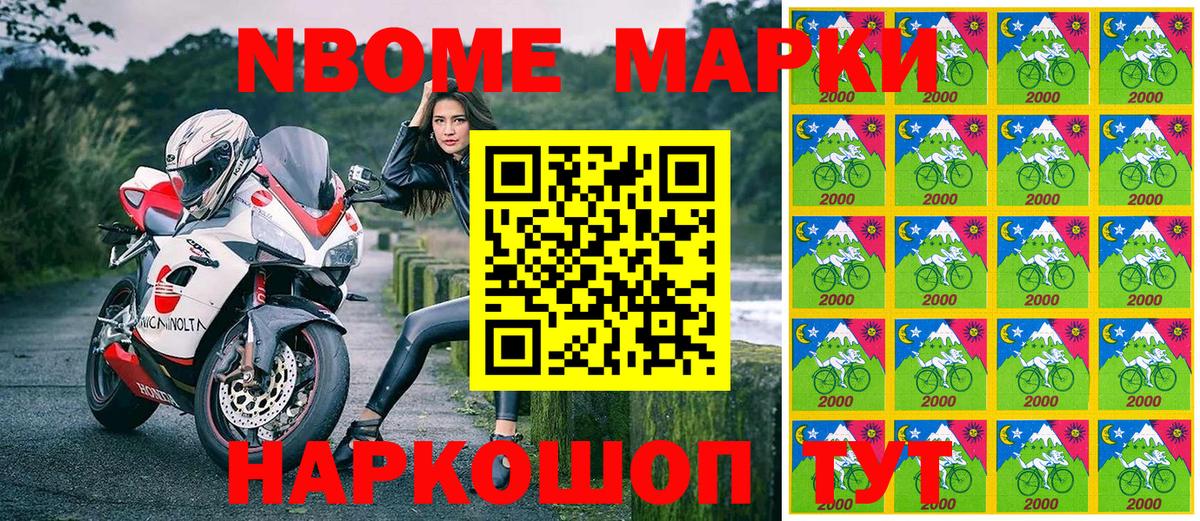 Марки NBOMe 1,5мг  Дмитров 