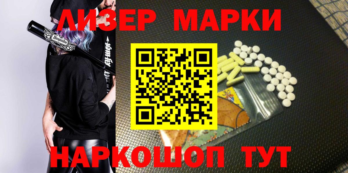Дмитров  Марки NBOMe 1,5мг  Вход с VPN 
