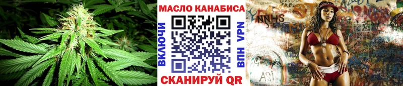 ТГК THC oil  Дмитров 